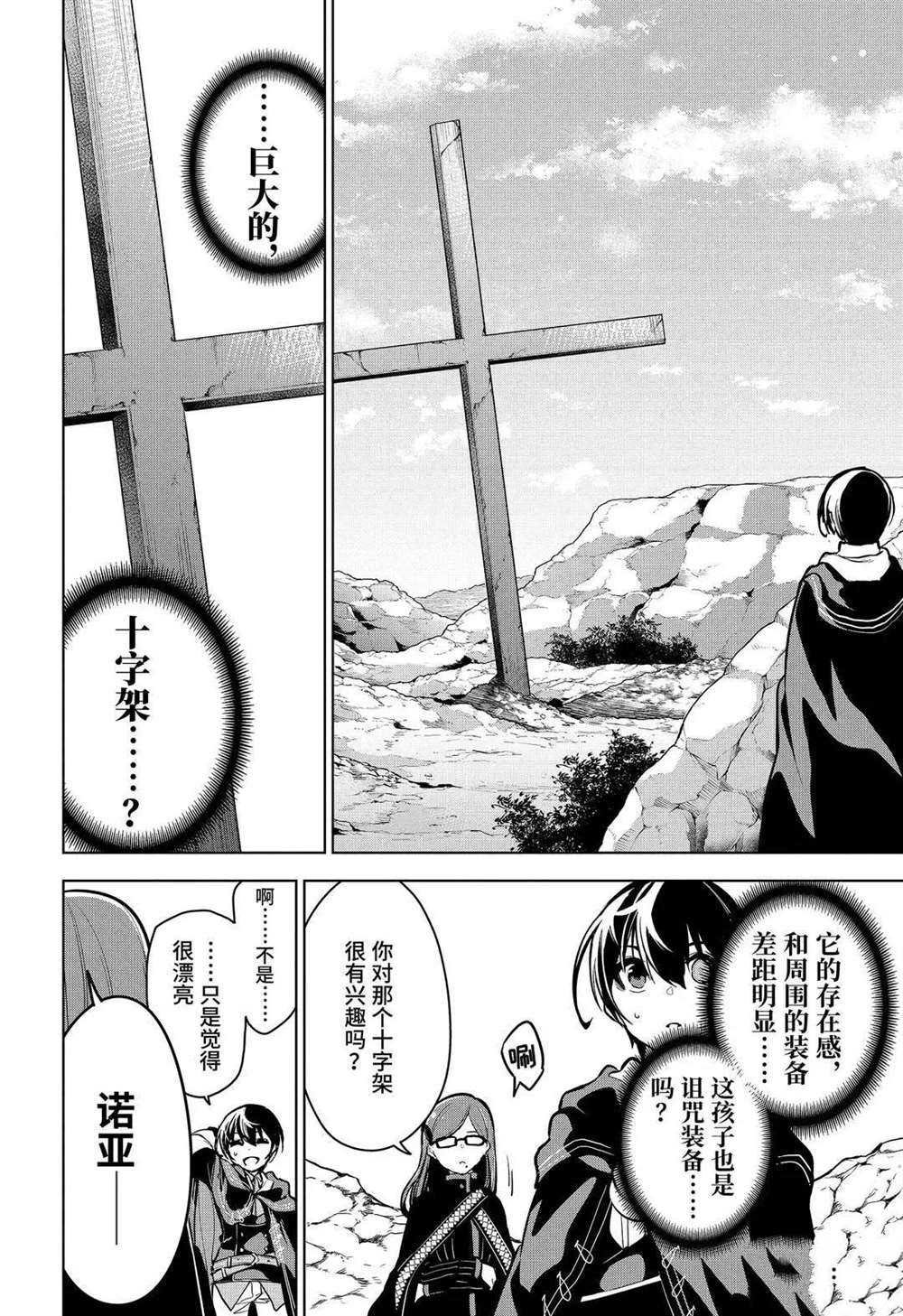 第20.3话 试看版