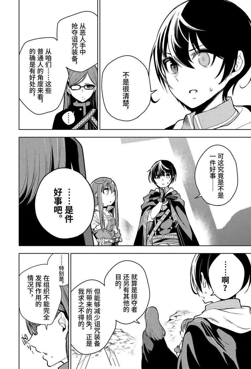 第20.3话 试看版