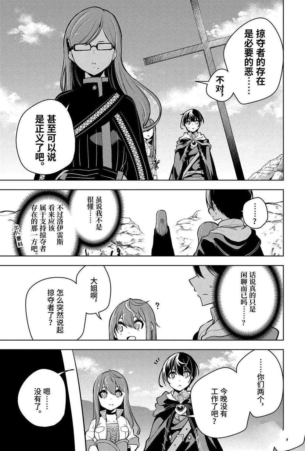 第20.3话 试看版