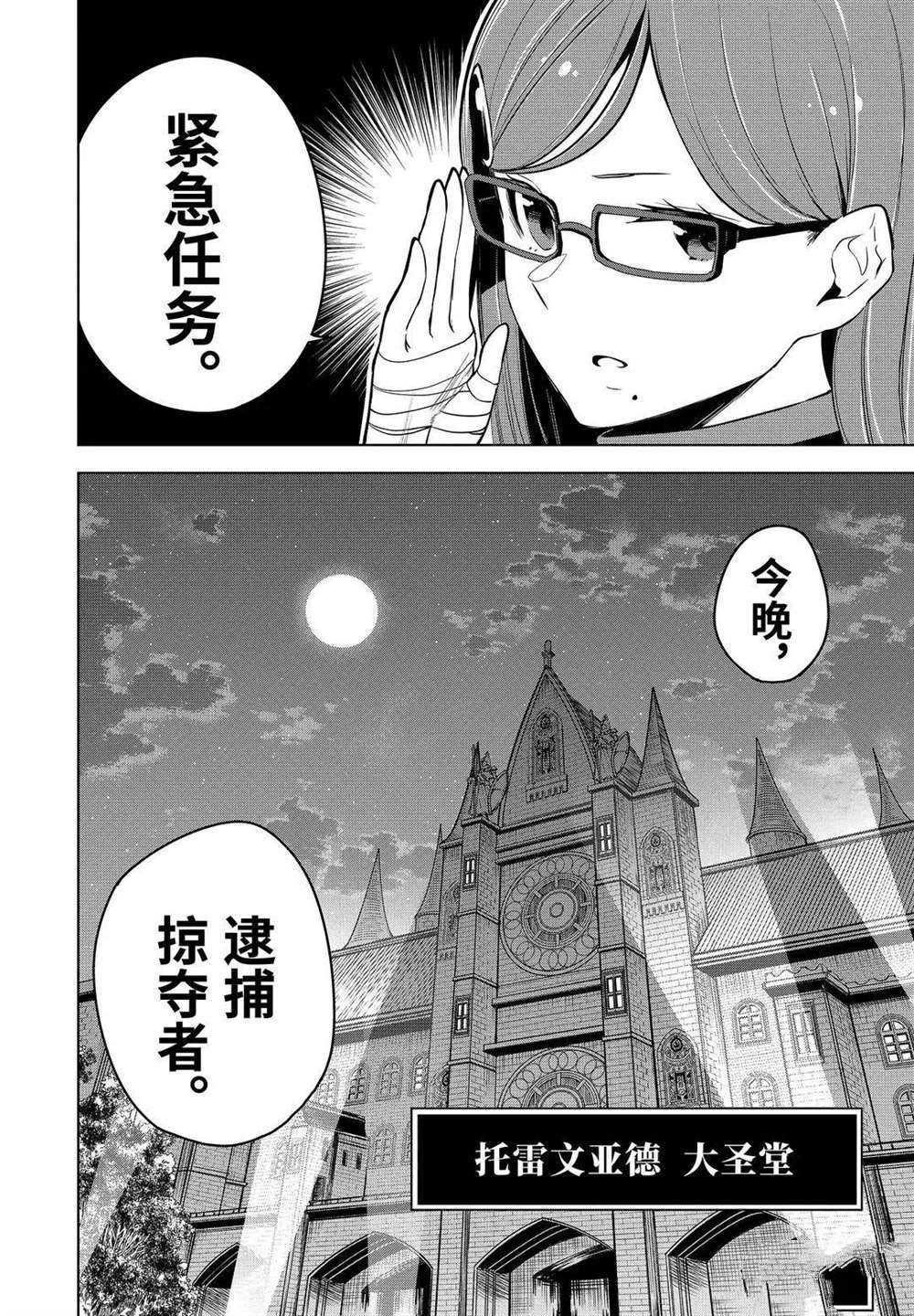 第20.3话 试看版