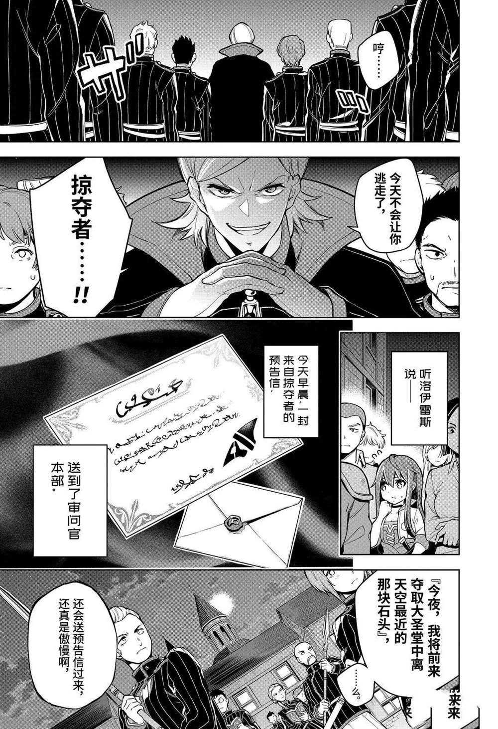 第20.3话 试看版
