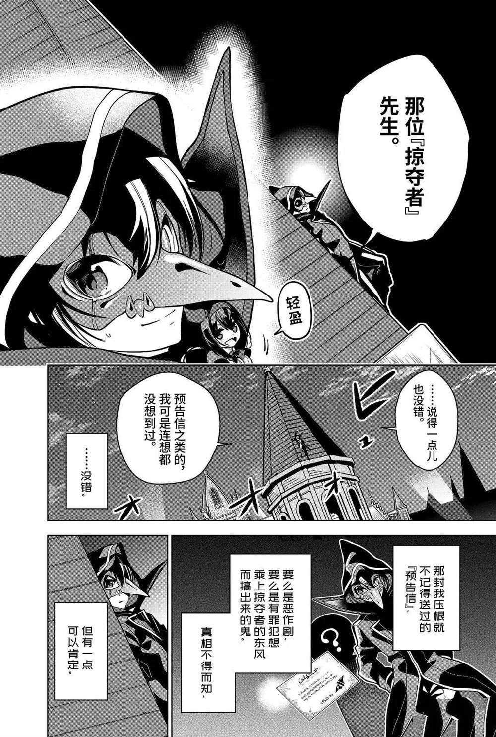 第20.3话 试看版