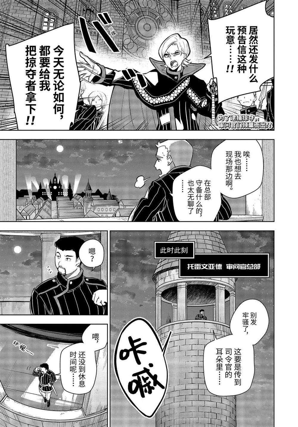 第21.1话 试看版