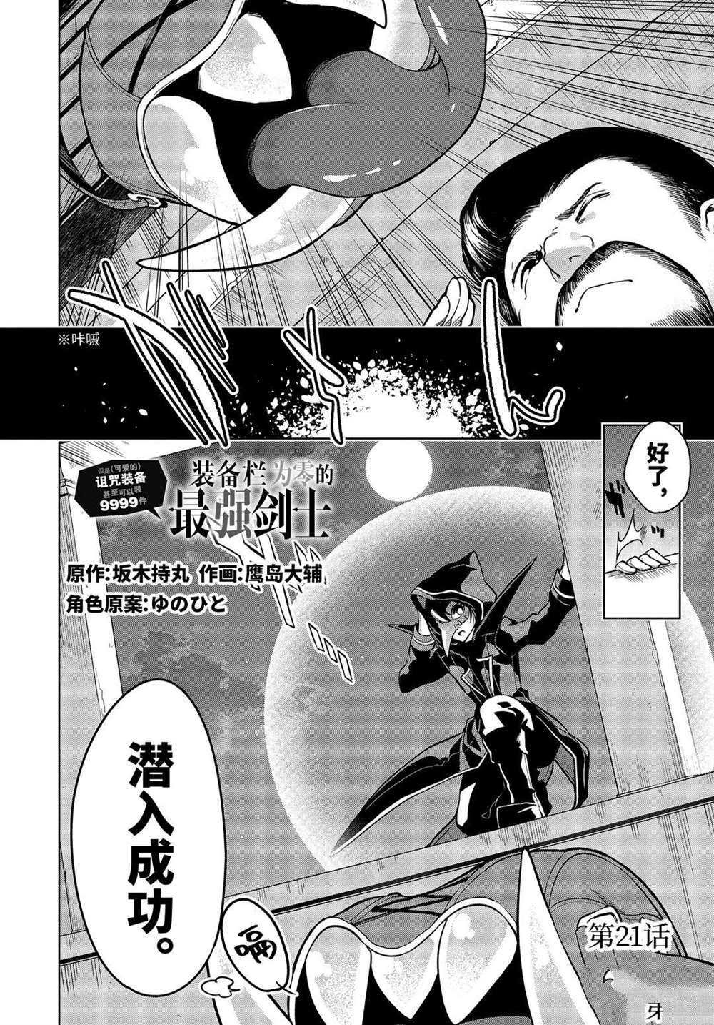第21.1话 试看版