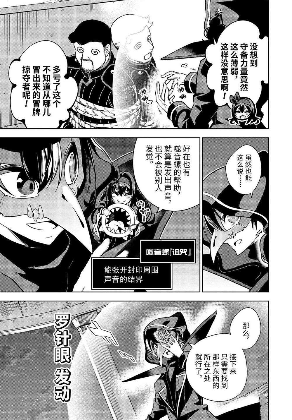 第21.1话 试看版