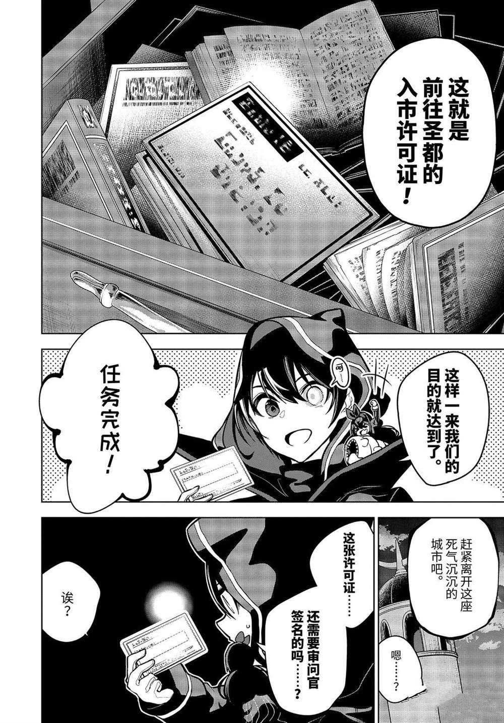 第21.1话 试看版