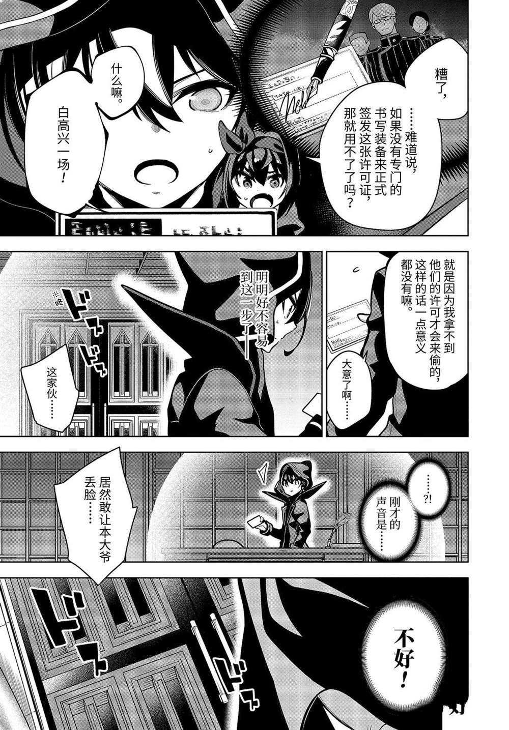 第21.1话 试看版