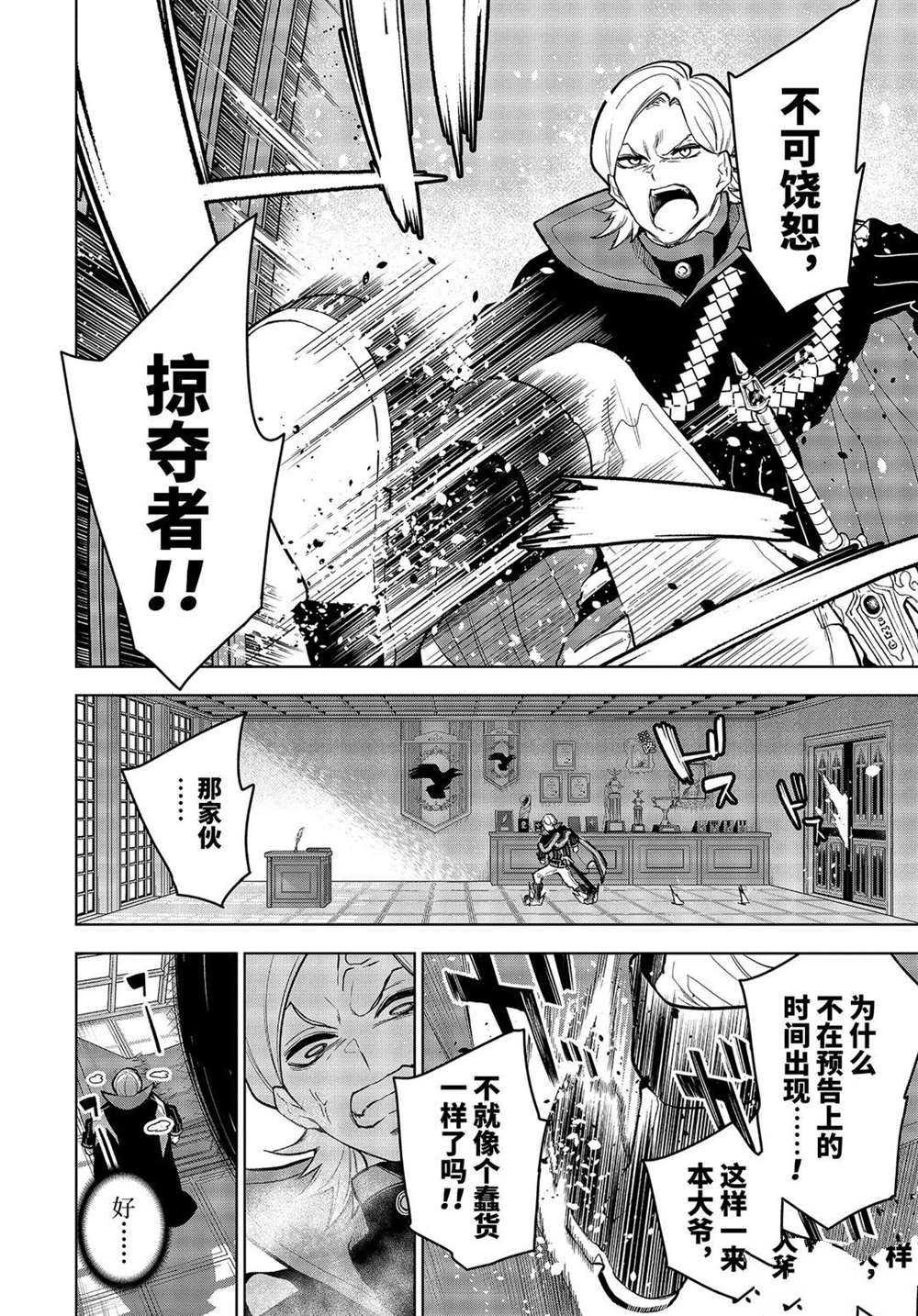 第21.1话 试看版