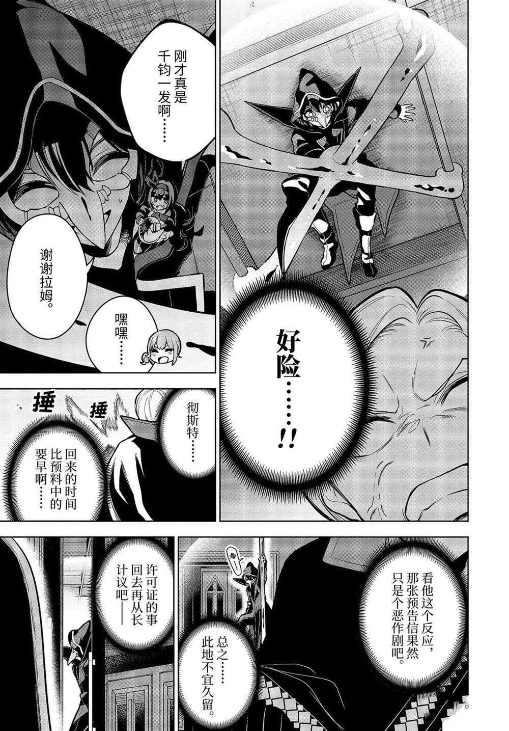 第21.1话 试看版