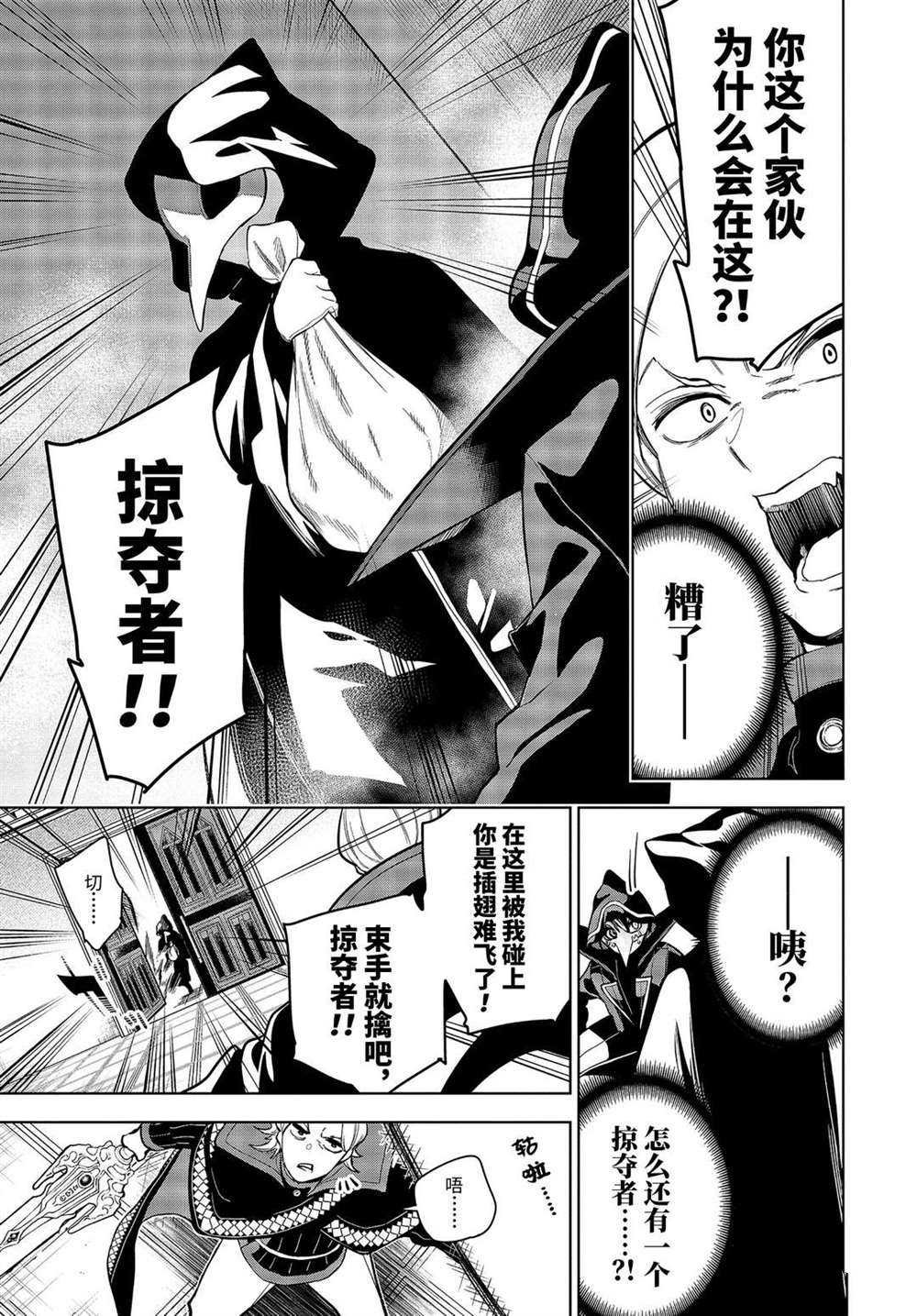第21.2话 试看版