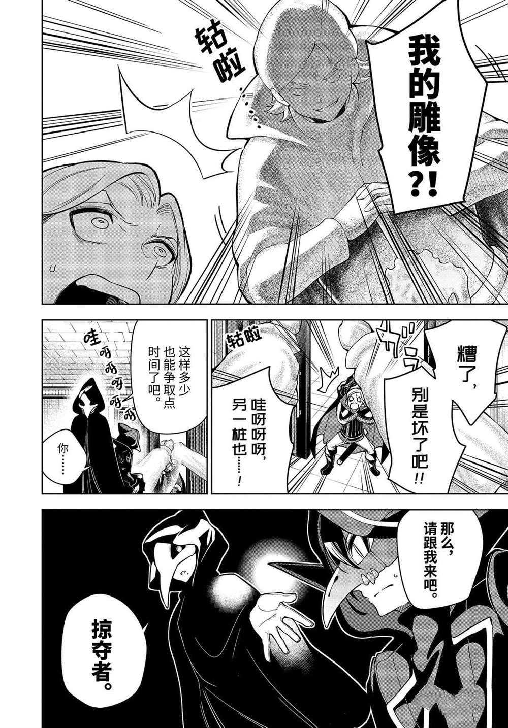 第21.2话 试看版