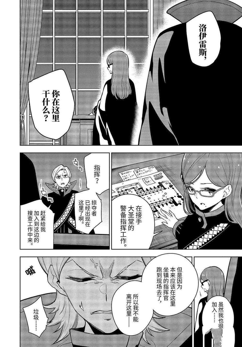 第21.2话 试看版