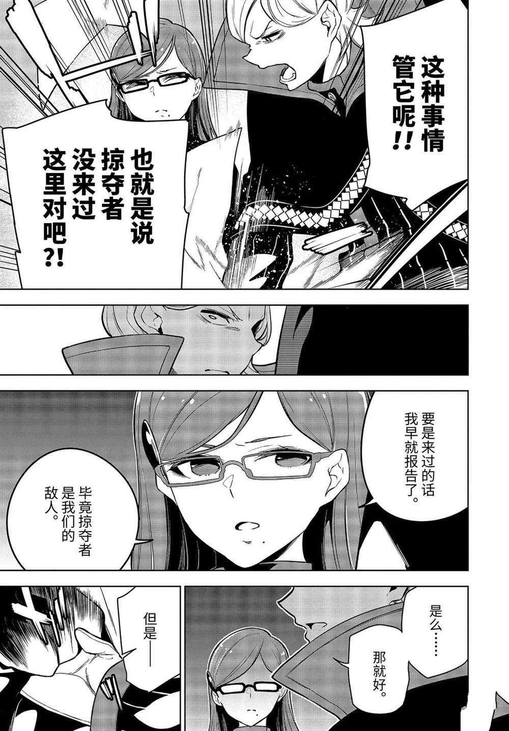 第21.2话 试看版