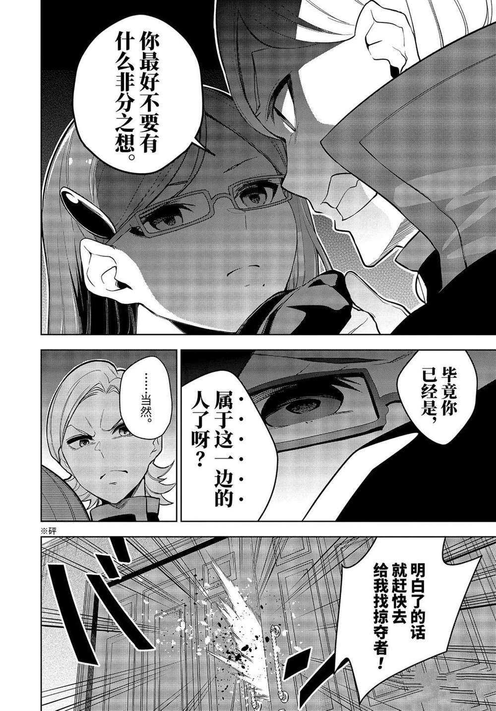 第21.2话 试看版