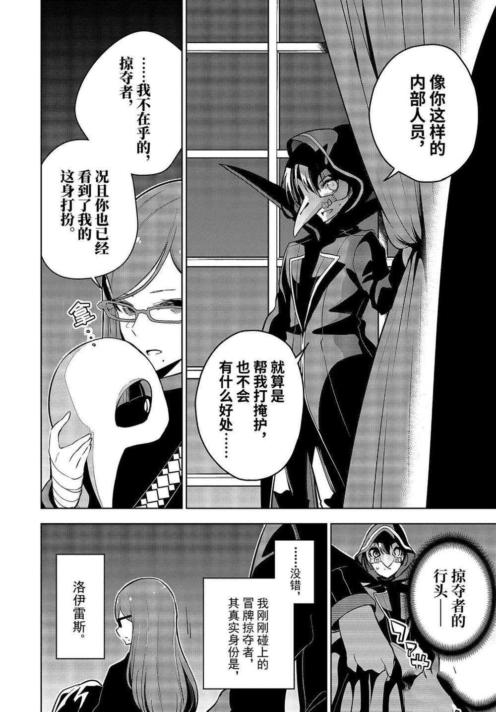 第21.2话 试看版