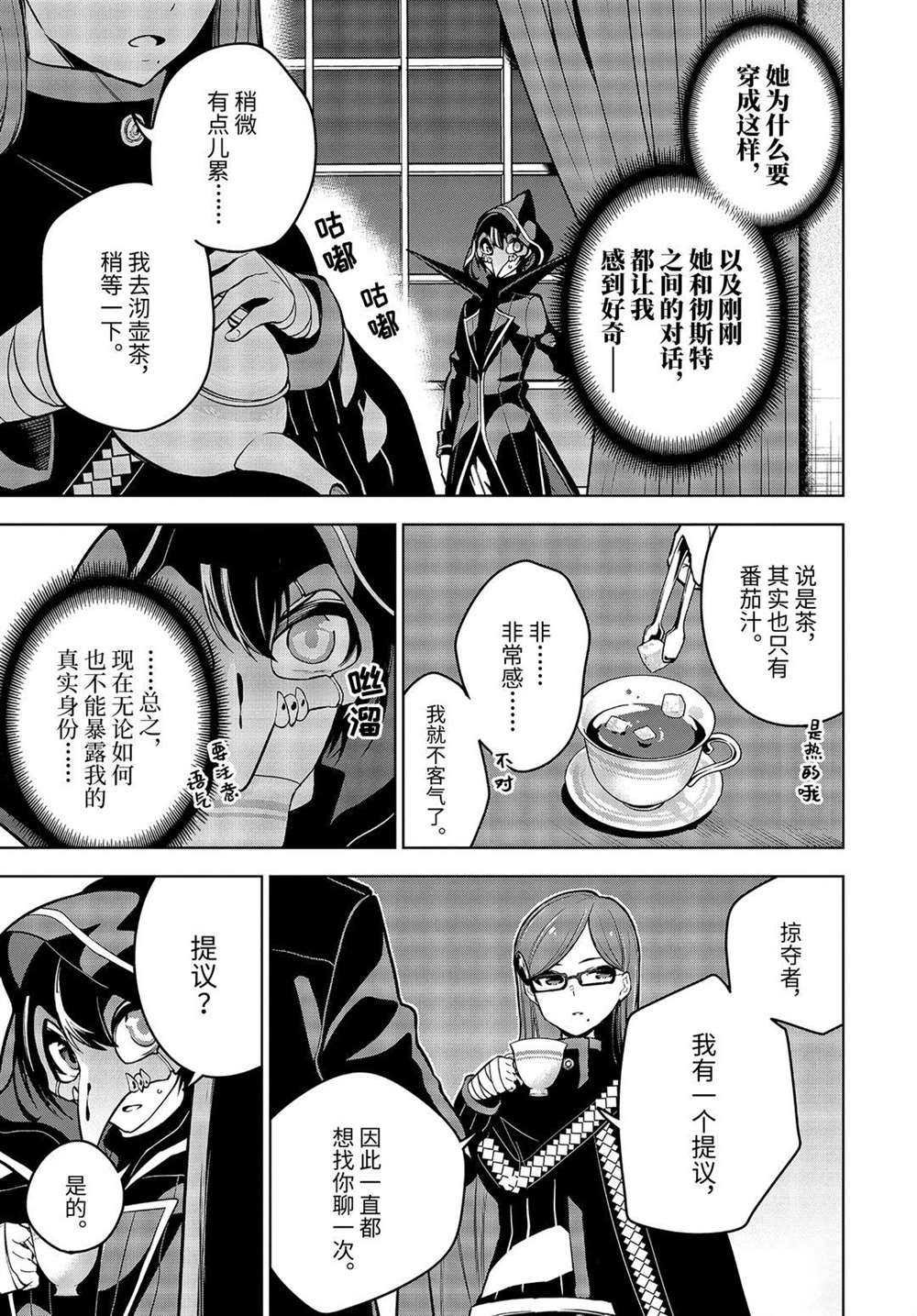 第21.2话 试看版
