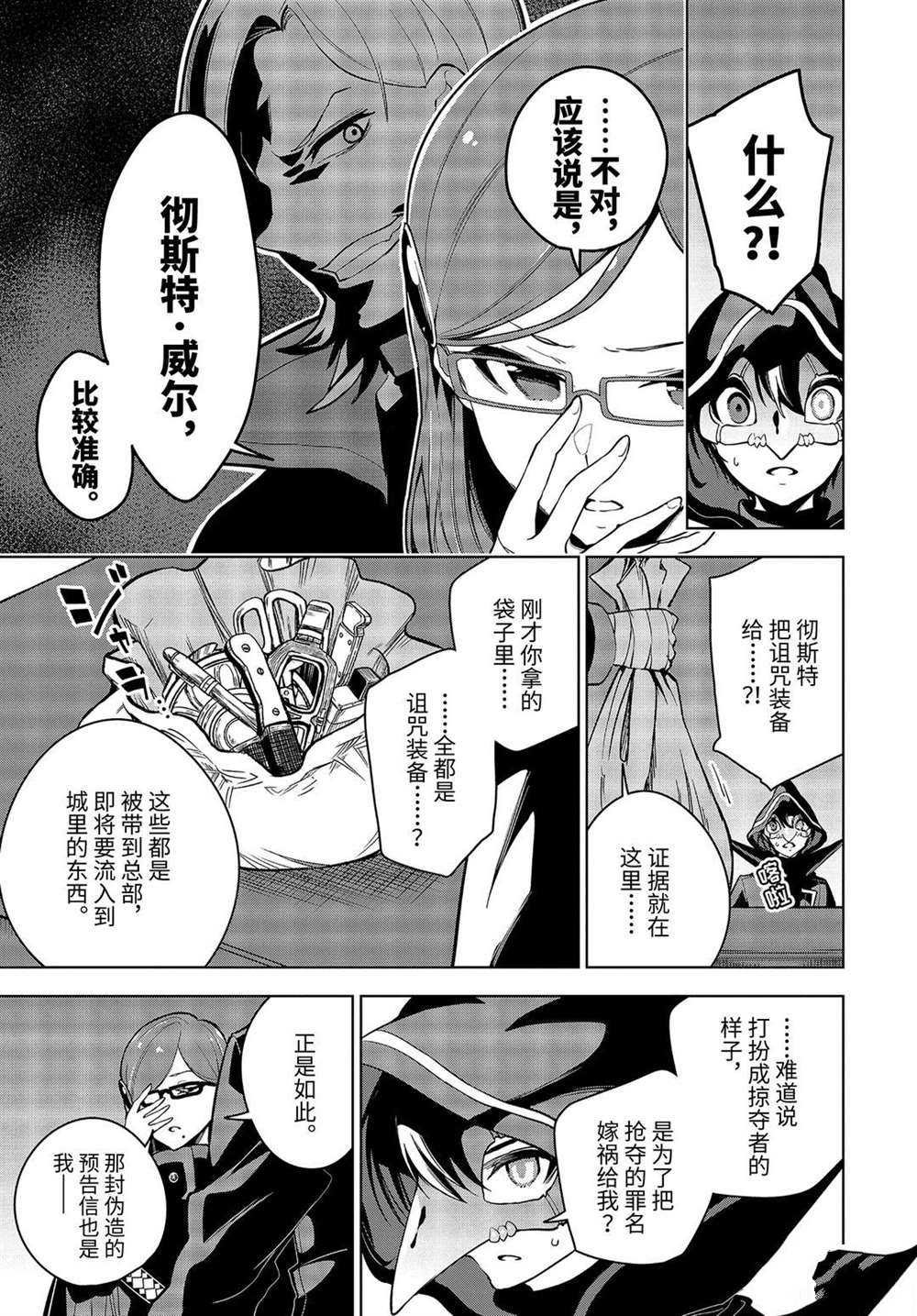 第21.2话 试看版