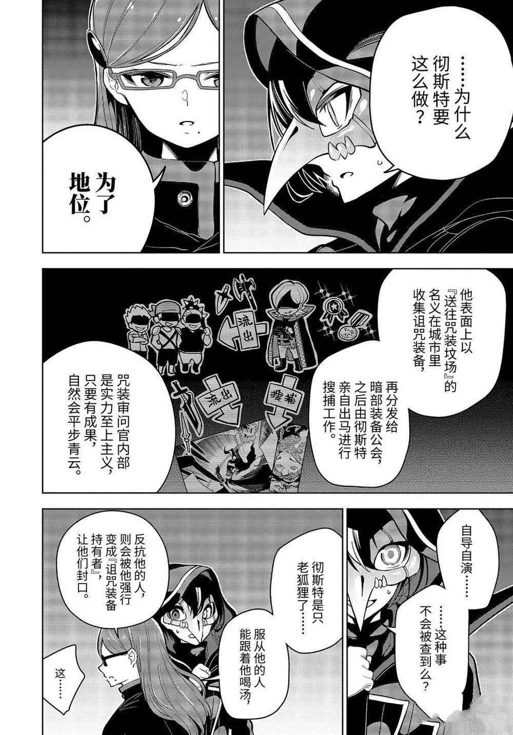 第21.3话 试看版