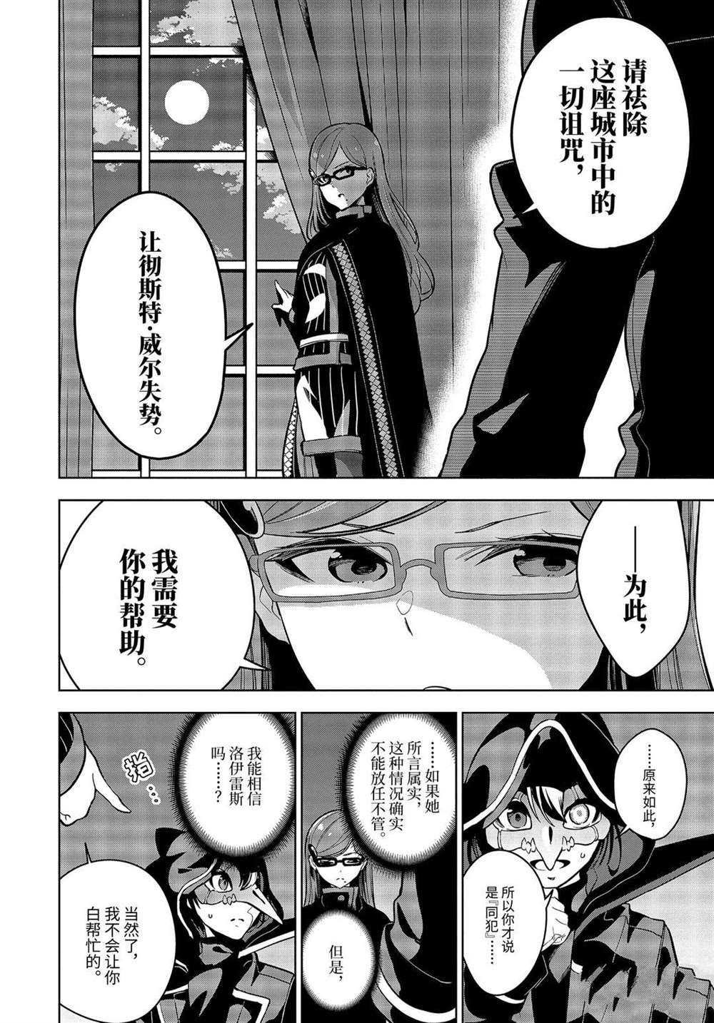 第21.3话 试看版