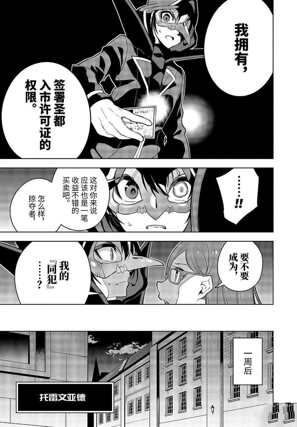 第21.3话 试看版