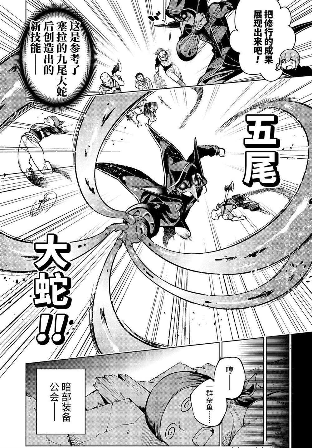 第21.3话 试看版