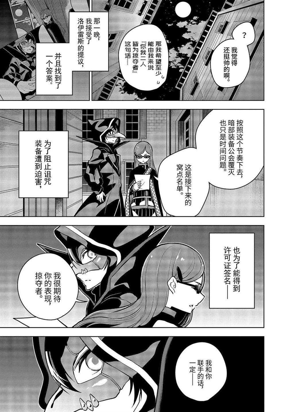 第21.3话 试看版