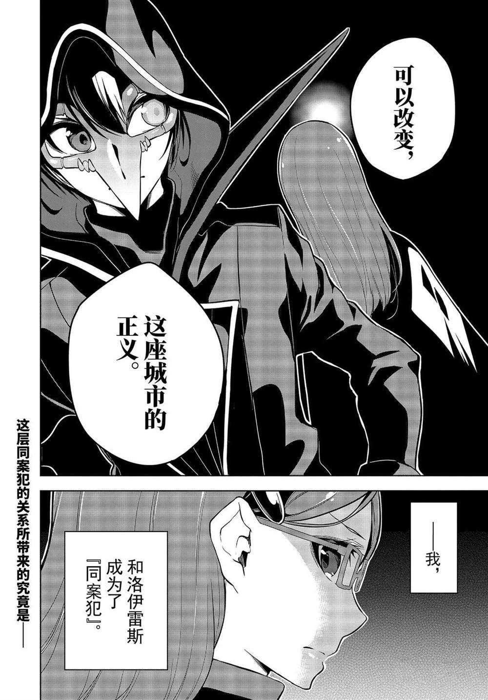 第21.3话 试看版