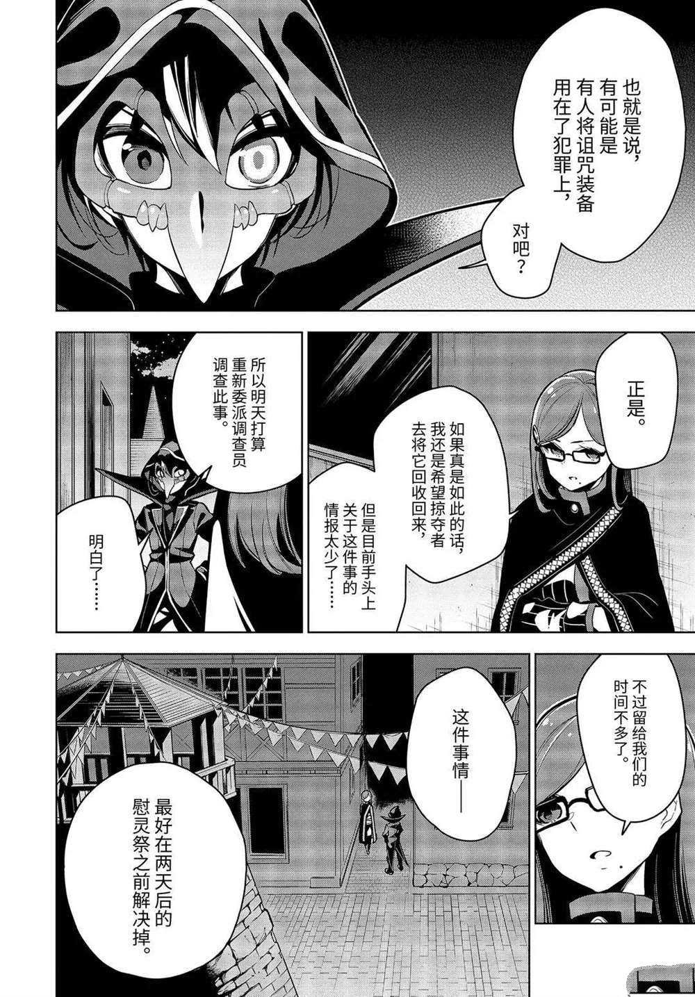 第22.1话 试看版