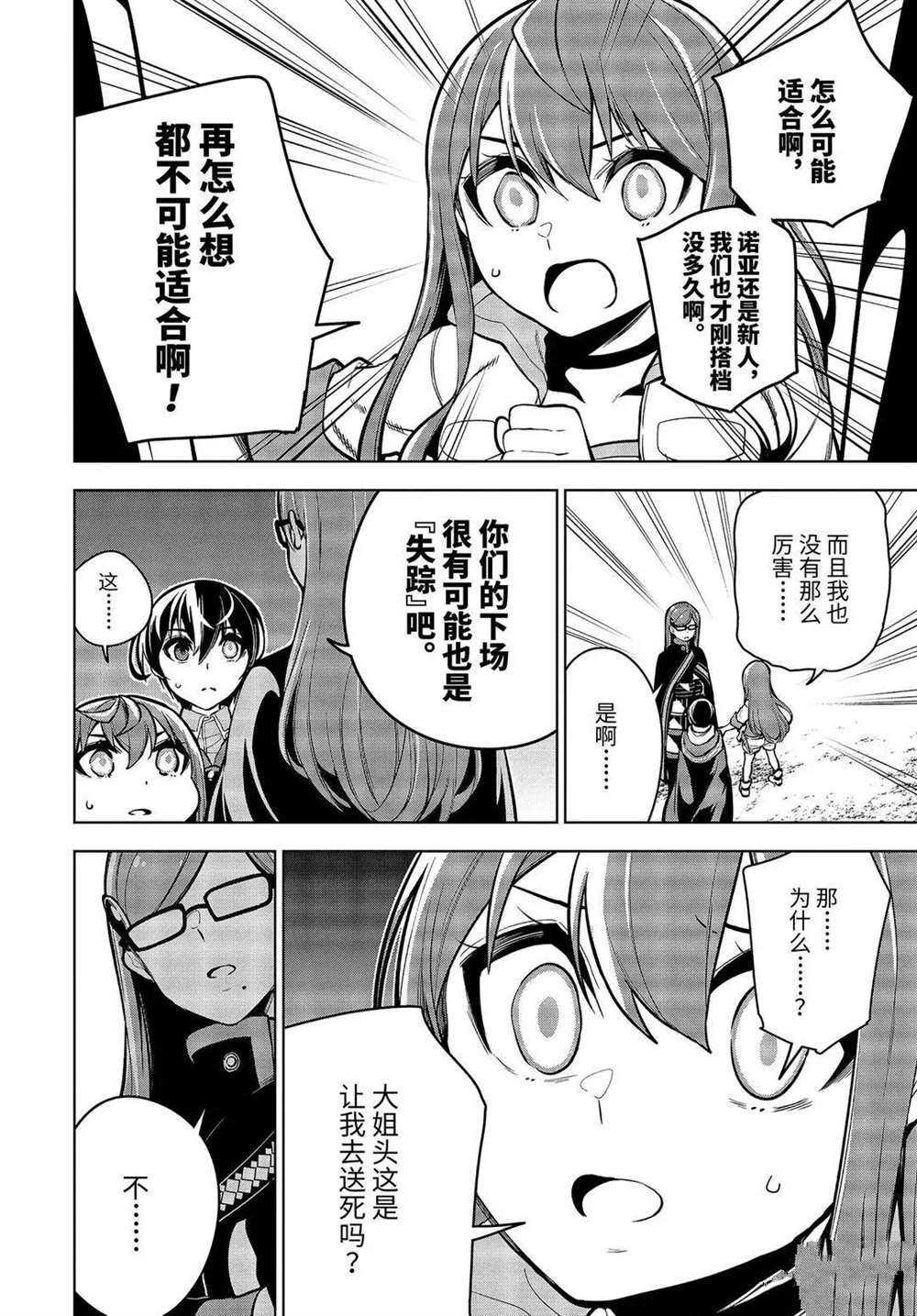 第22.2话 试看版