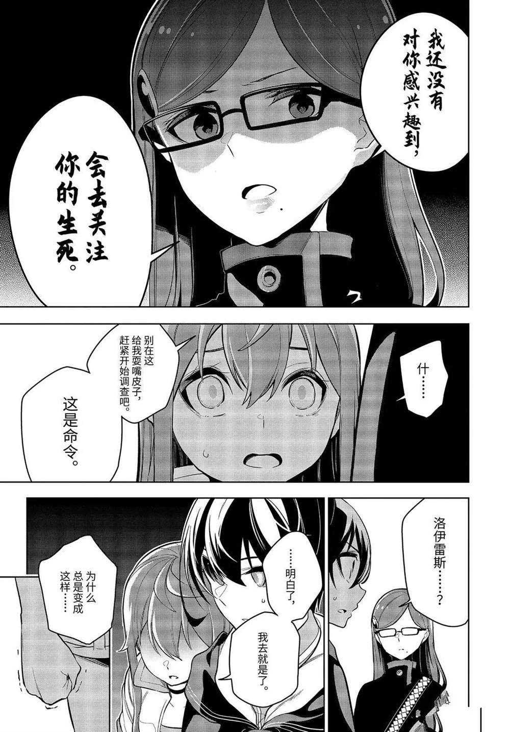 第22.2话 试看版