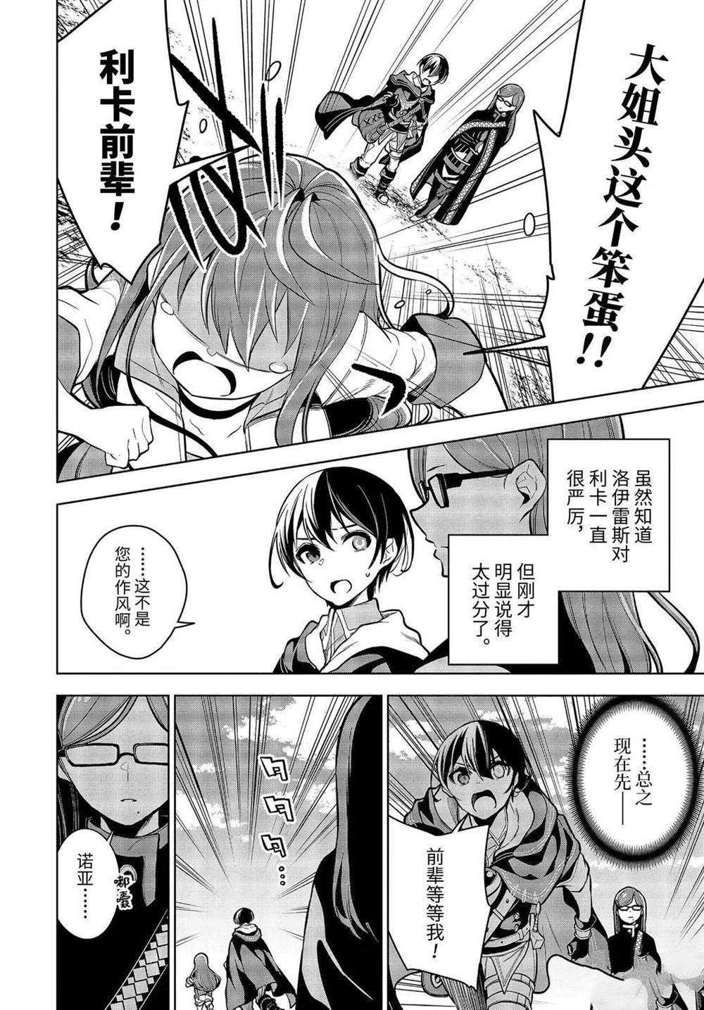 第22.2话 试看版