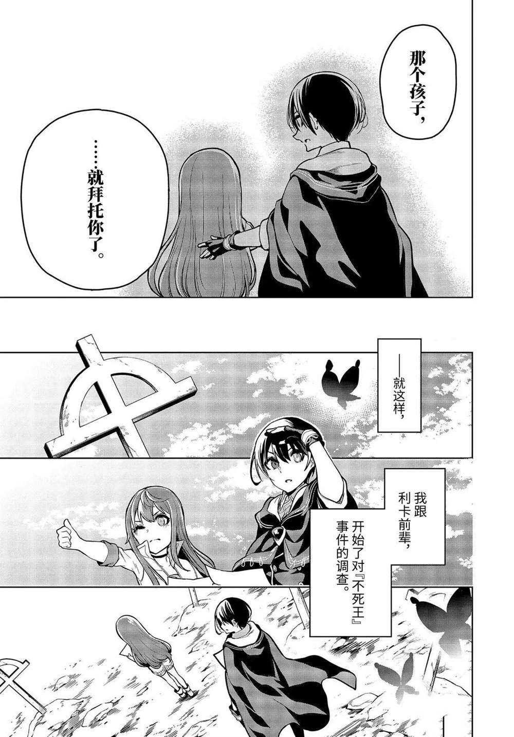 第22.2话 试看版