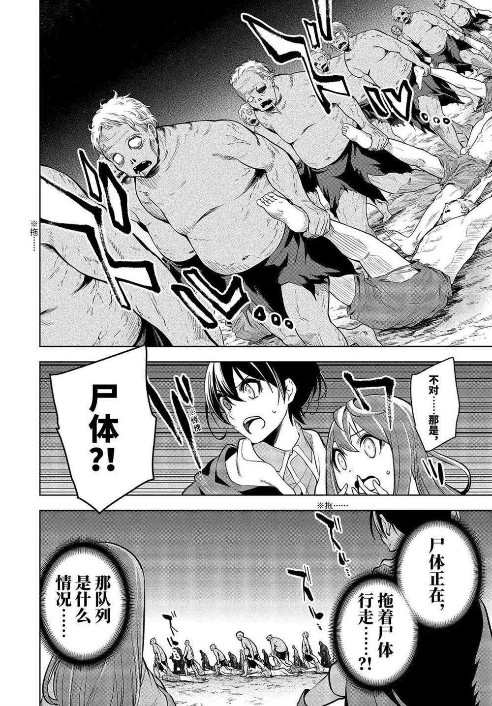 第22.2话 试看版