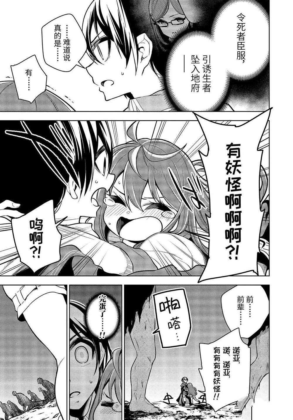 第22.2话 试看版