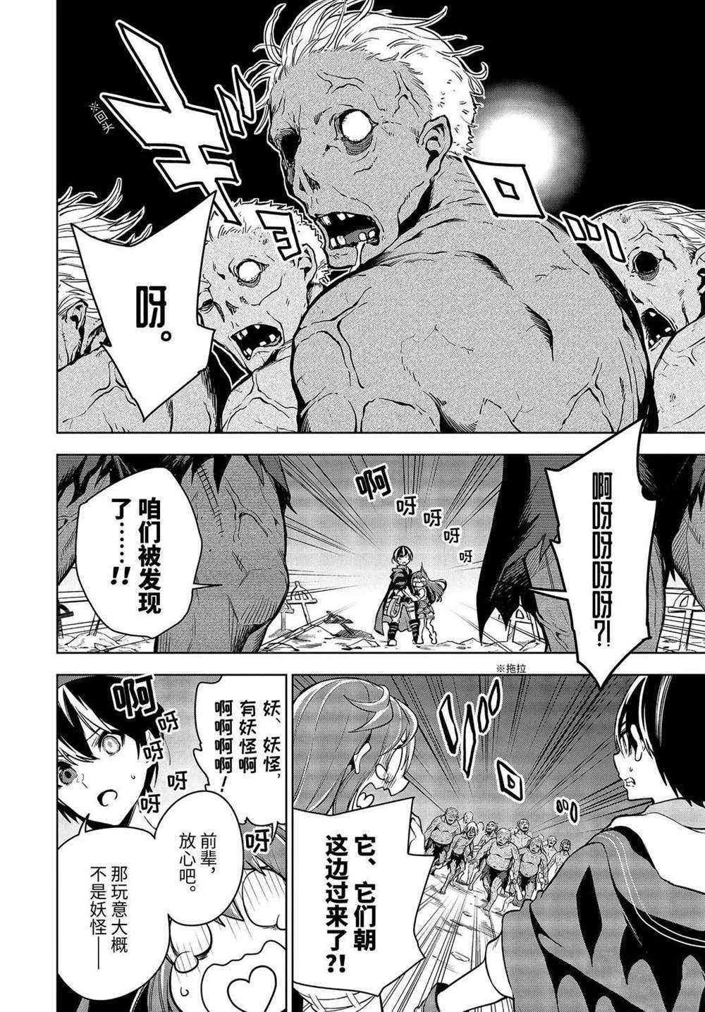 第22.2话 试看版