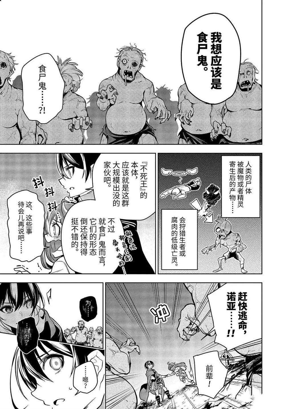 第22.2话 试看版