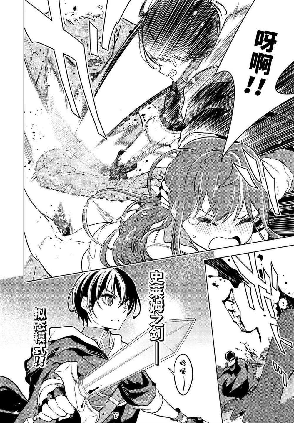 第22.3话 试看版