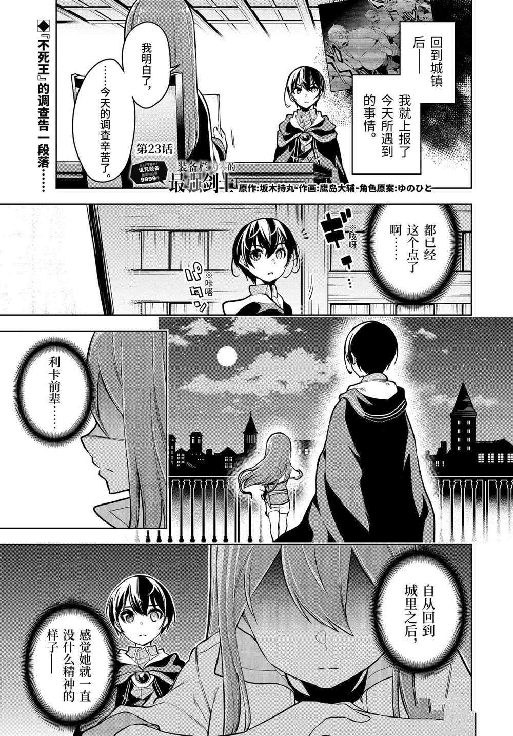 第23.1话 试看版