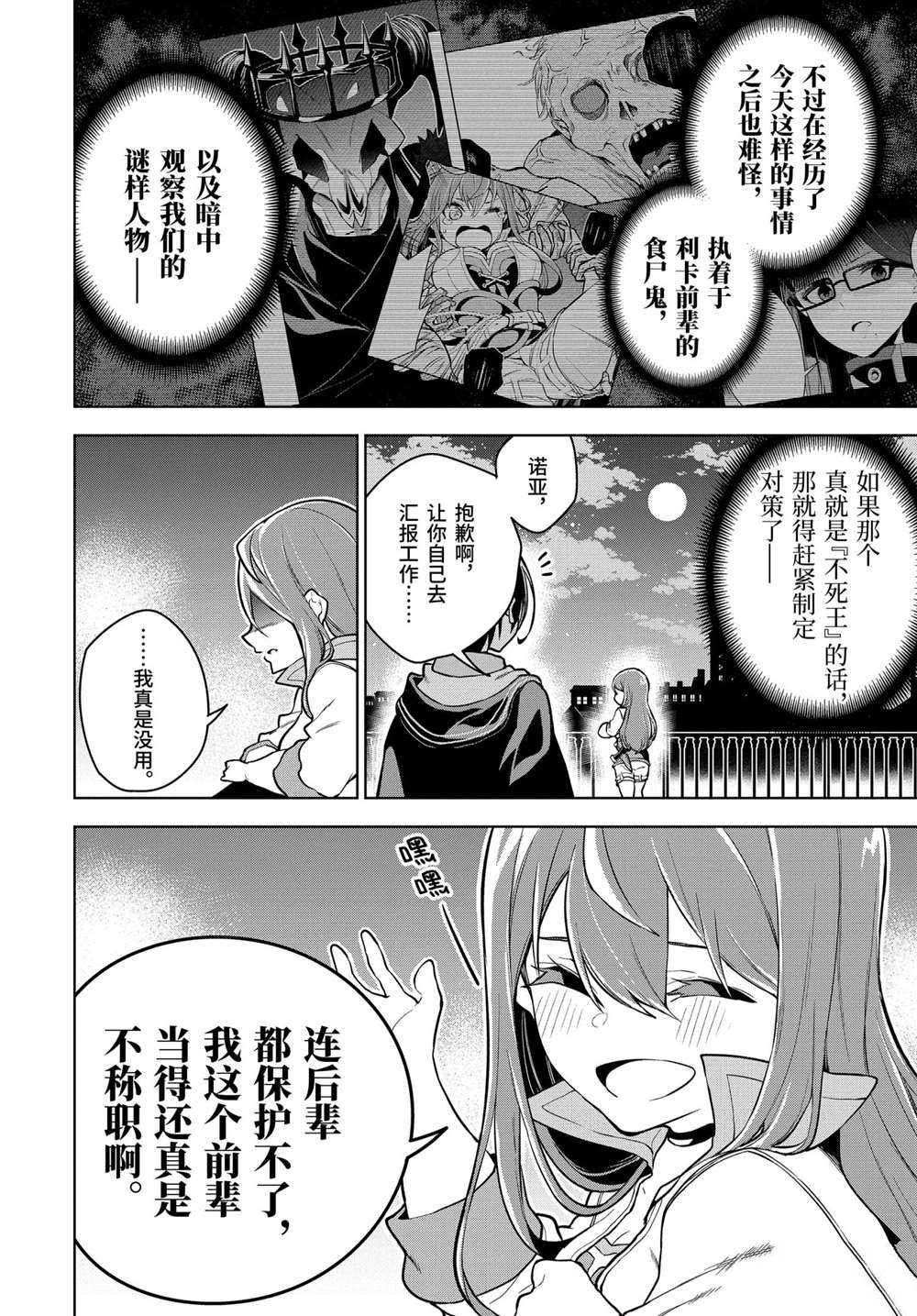 第23.1话 试看版