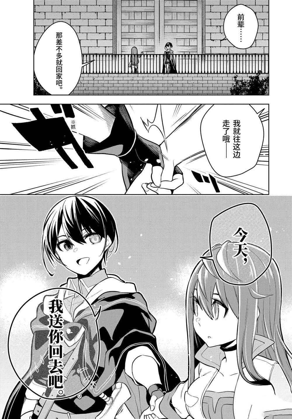 第23.1话 试看版