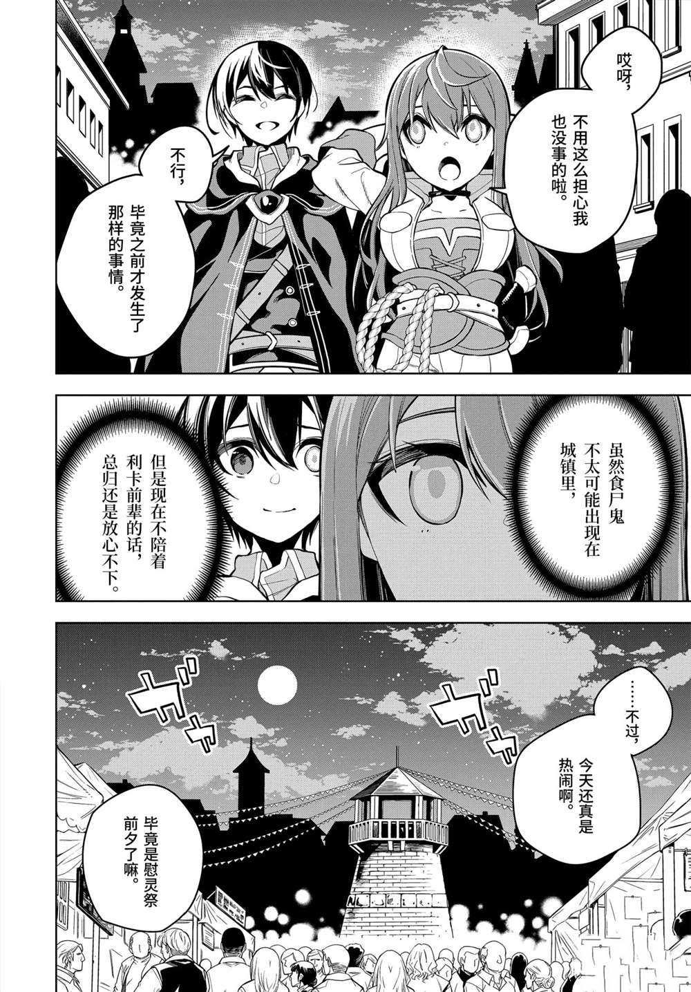 第23.1话 试看版