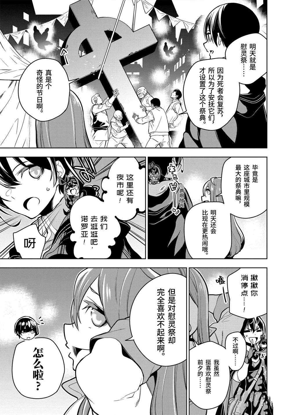 第23.1话 试看版