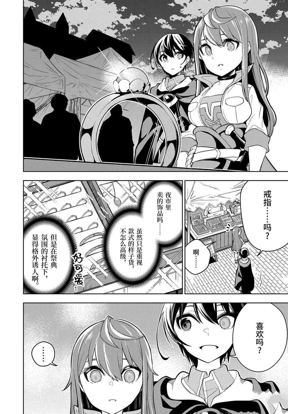 第23.1话 试看版