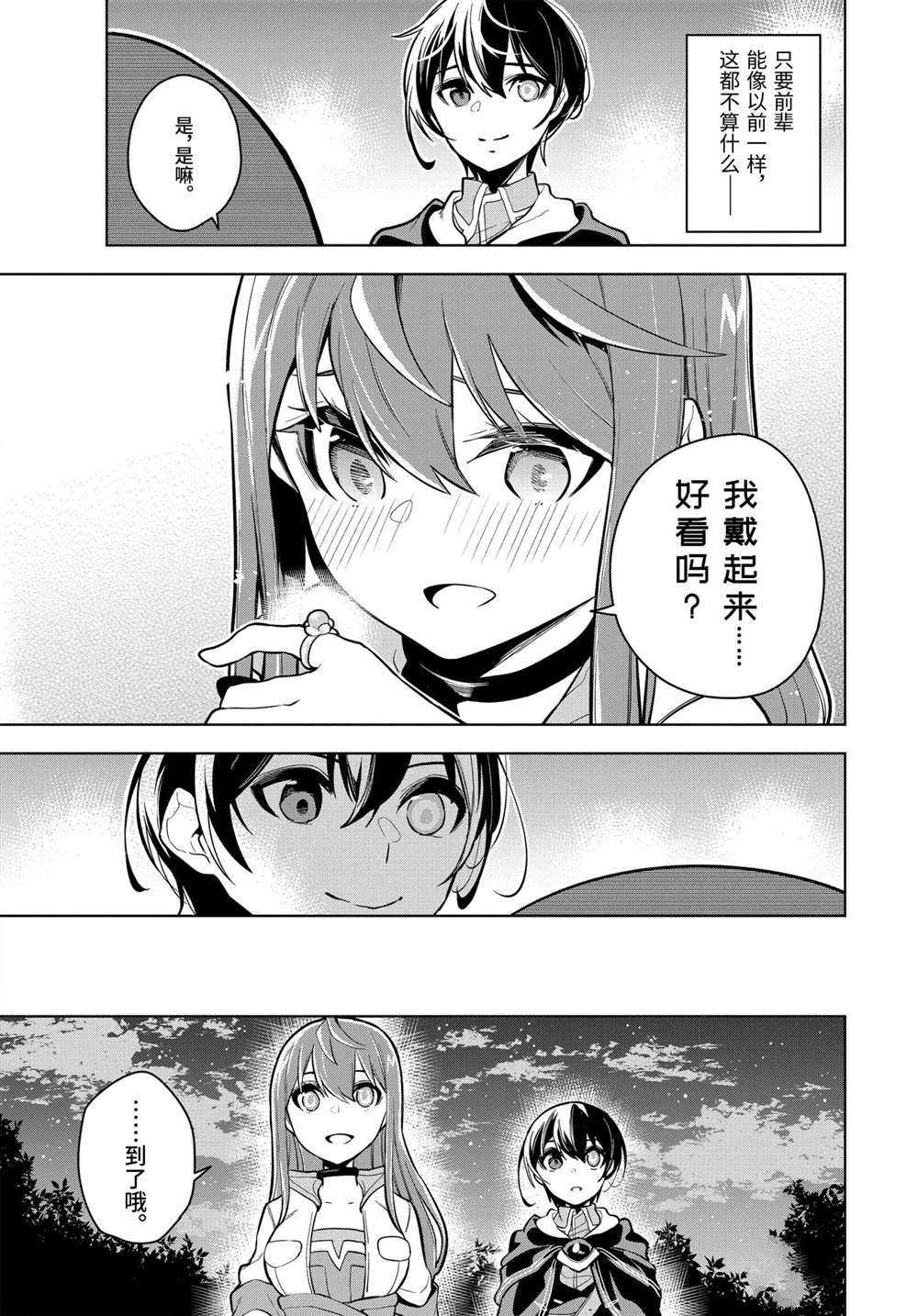 第23.1话 试看版