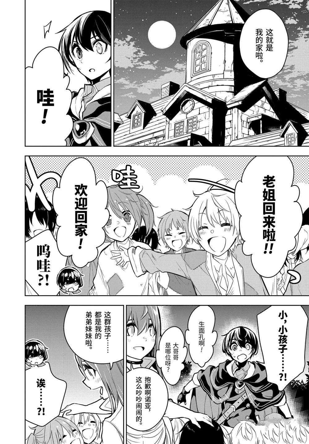 第23.2话 试看版
