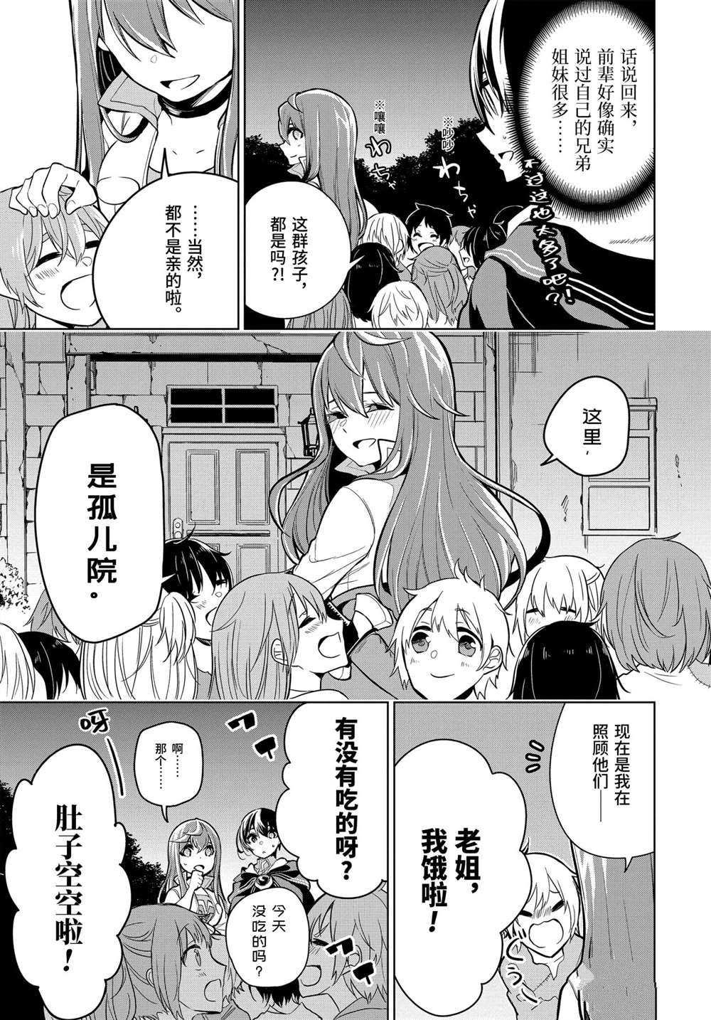 第23.2话 试看版