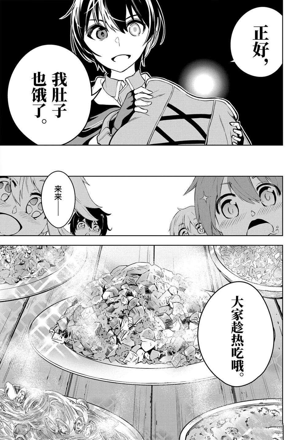 第23.2话 试看版