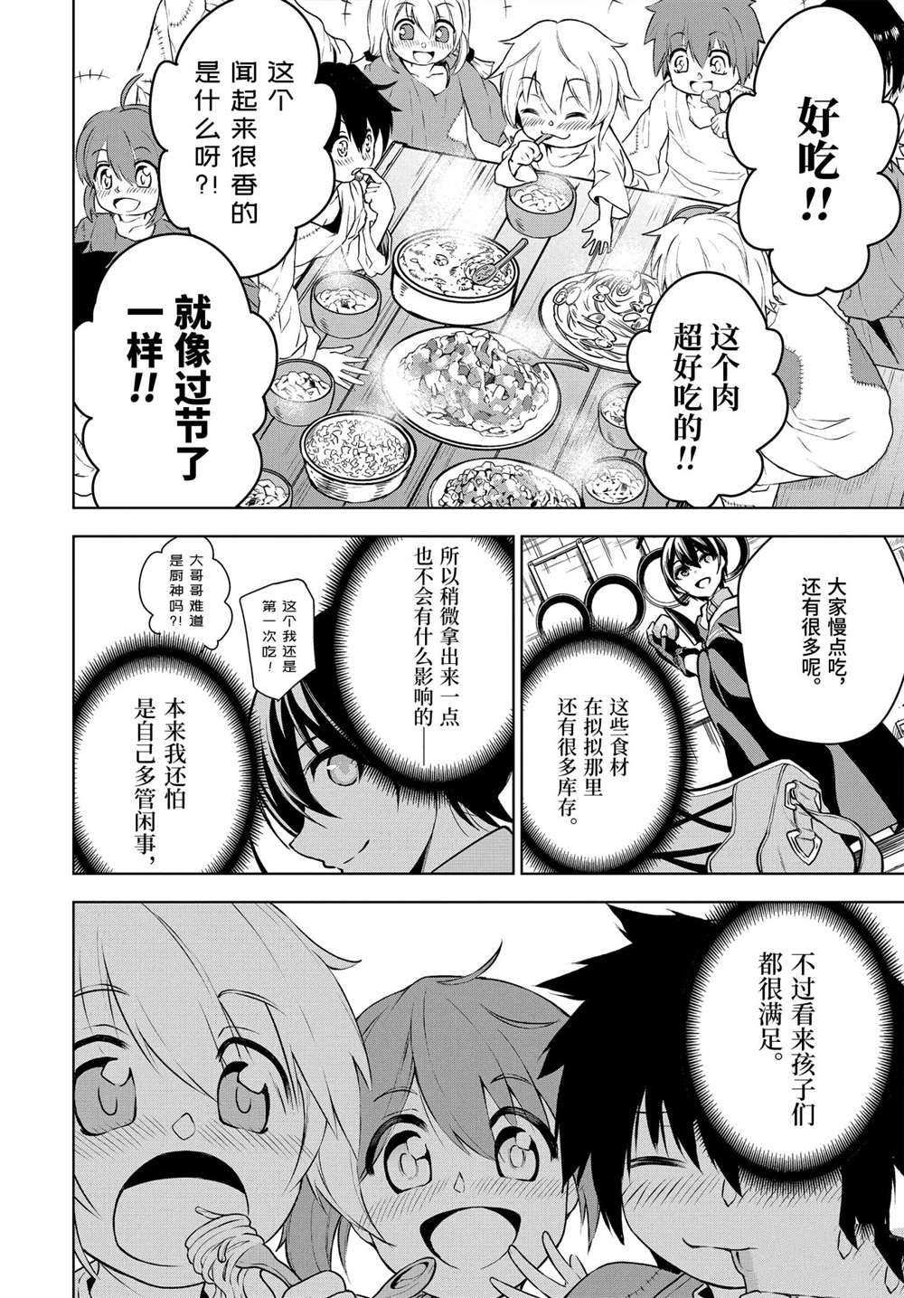 第23.2话 试看版