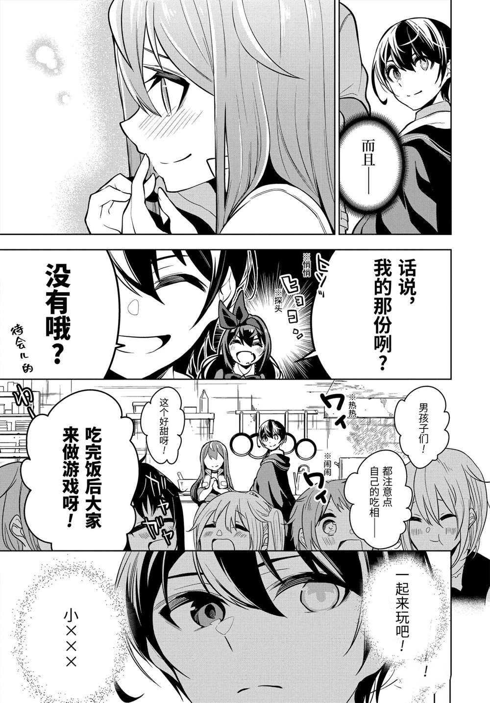 第23.2话 试看版