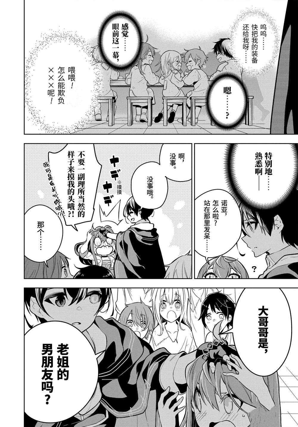 第23.2话 试看版